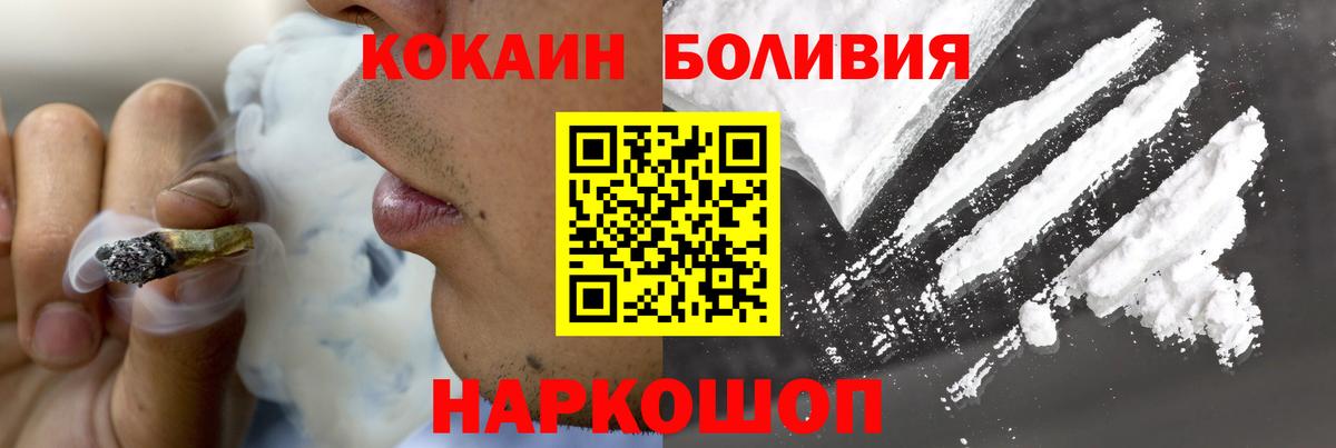 Кокаин Боливия  Вход с VPN  КОКАИН FishScale  КОКАИН  Полысаево 