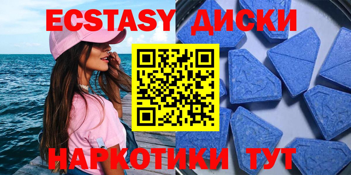 Экстази 250 мг  Вход с VPN  Полысаево 