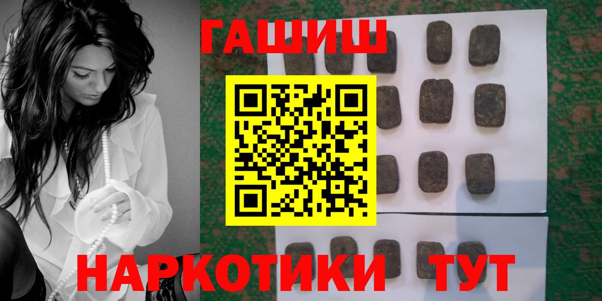 ГАШИШ гашик Полысаево
