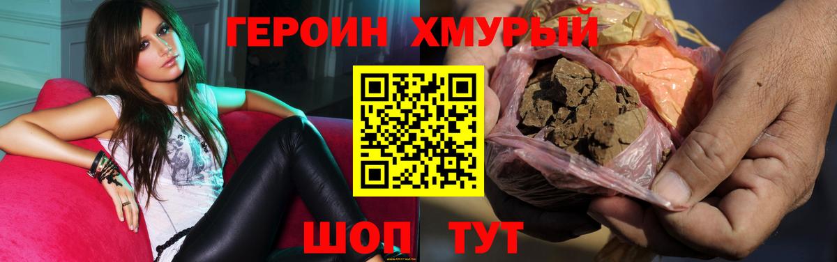ГЕРОИН Heroin  ГЕРОИН  Полысаево  Вход с VPN 