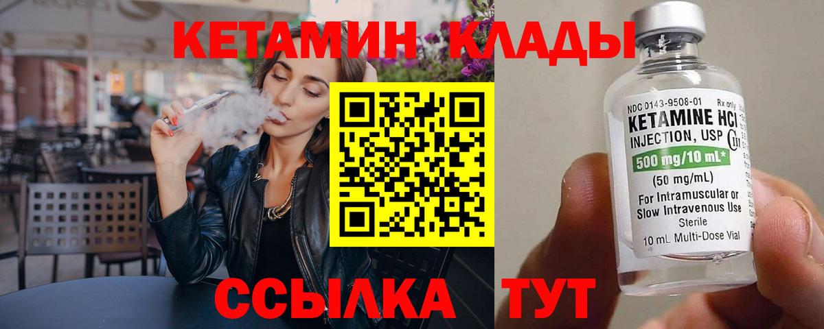 КЕТАМИН ketamine  Вход с VPN  Полысаево  Кетамин ketamine 