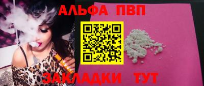 альфа пвп VHQ Бугуруслан