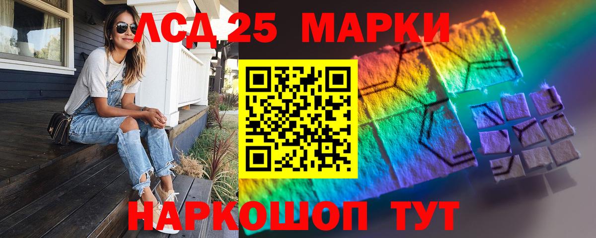 Лсд 25 экстази кислота  LSD-25 экстази ecstasy  LSD-25 экстази  Полысаево  Вход с VPN 