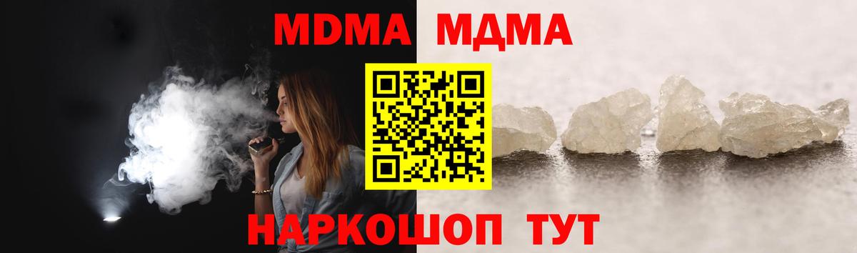МДМА VHQ  MDMA кристаллы  Вход с VPN  Полысаево 