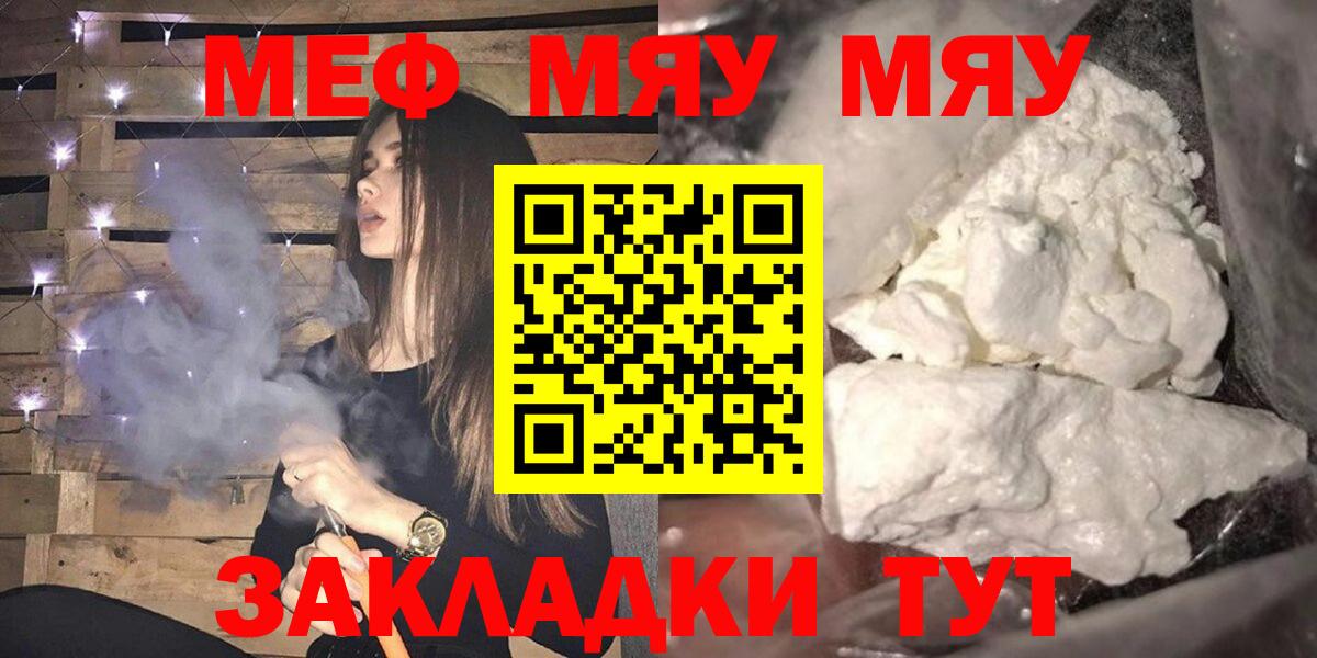 Полысаево  Мефедрон  Вход с VPN  Мефедрон  Меф мяу мяу  МЕФ кристаллы 