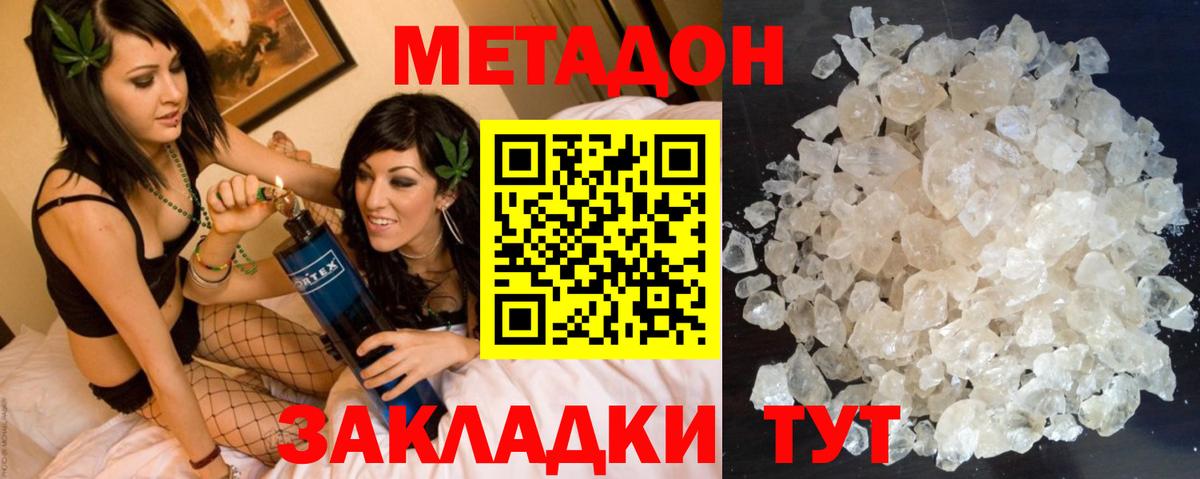 Полысаево  Метадон VHQ  ОМГ ОМГ как зайти  Вход с VPN  МЕТАДОН VHQ 