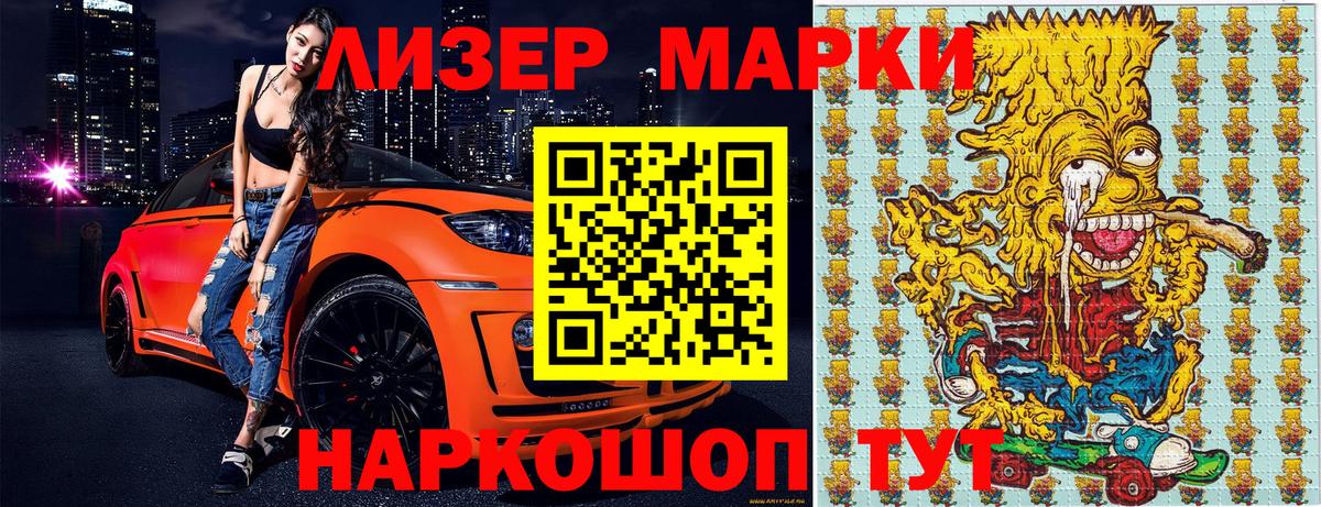 Полысаево  Марки NBOMe 1,8мг  Вход с VPN 