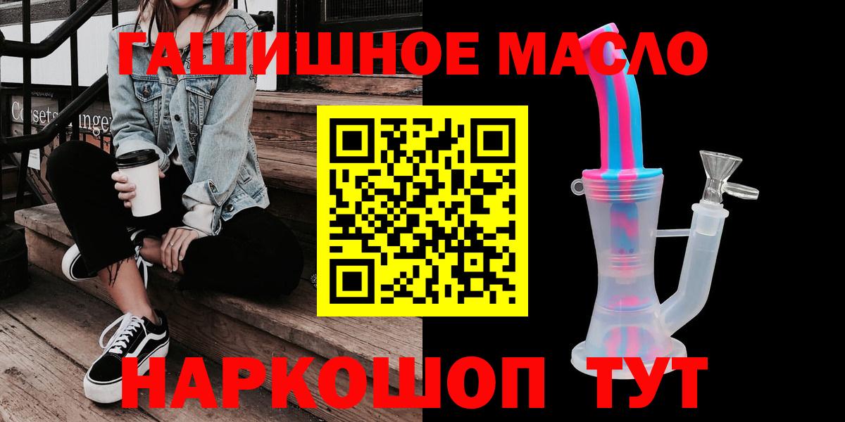 Дистиллят ТГК жижа  наркота  Полысаево  Вход с VPN 